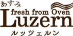 あすみルッツェルン